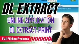 How to apply DL extract online|5 മിനിറ്റിൽ DL EXTRACT പ്രിന്റ് ഓൺലൈനിൽ എടുക്കാം|Full step process#
