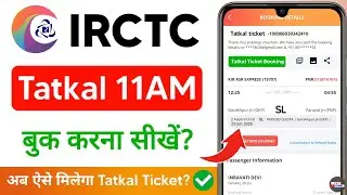 how to book tatkal ticket in irctc fast 2026 - mobile se tatkal ticket kaise book kare
