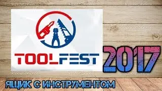 TOOLFEST 2017. Небольшой отчёт.(Rubi, Battipav, GreenWorks, Bessey, KBT )