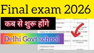 Doe Annual Exam Date 2026 / When will the final exams start in 2026 / Class 3 to 9 & 11 / Doe Latest Update
