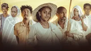 NEW ERITREAN COMEDY ጽቡቅ ሽም  #eritreanfilm #eritreancomedy #eritreanmovie #dawiteyob #eritreanmusic