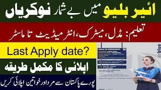 Air Blue Airlines jobs in Pakistan #airblue #jobs 