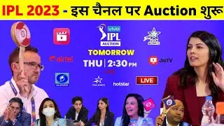 IPL 2023 Auction Date - IPL 2023 Auction Live Kaise Dekhe