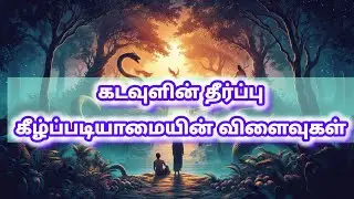 God's Judgement: The Consequences of Disobedience in Tamil