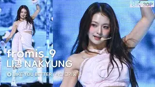 251219 나경 NAKYUNG 프로미스나인 fromis_9💿LIKE YOU BETTER  / 하얀 그리움[ 8K 30P] 직캠 FANCAM @가요대축제 by GalaxyMaru