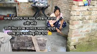 যতই দিন যাচ্ছে সমস্যা বেড়েই যাচ্ছে সেই সুখের দিন কবে জীবনে আসবে 😌 Dipa Swapan 