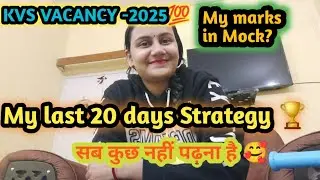 Kvs Vacancy -2025 💯 My Last 20 days Strategy 🏆 My marks in Mock ?#kvs .