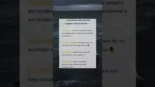 Топовые сайты ,которые тебе помогут и поднимут настроение 😁 #shorts #top #public #сайт &mdash; копия 12