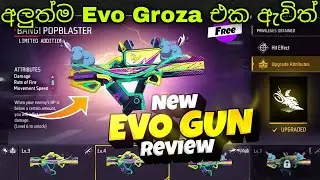 Evo Groza එක ඇවිත් | Free Fire  Evo Groza Skin Full Review 2023 | FF Evo Groza Skin Emote 2023