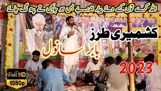 Pothwari Sher Babar Sanwal Khubsurt Andaz Kashmiri Tarz At Gayaen Samryali Full HD 2023