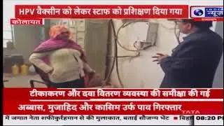 गजनेर CHC केंद्र ME BCMO डॉ सुनील NE बैठक कर निरिक्षण किया, सफाई व्यवस्था मे नाराजगी दिखाई 