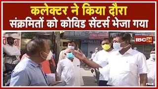 Indore News : क्षेत्र में बनाए जा रहे कई Containment Zone | Covid Control में जुटा प्रशासन