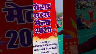Saras Mela  #patna #viral #viralvideo #love #viralshorts #viralsong #sarasmela #motivation #minivlog