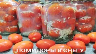 🍅Маринованные помидоры🍅 