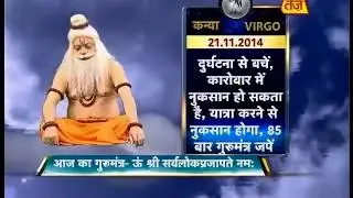 Virgo - 21 November 21014 (Badal Wale Baba)