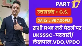 practice set for uksssc patwari lekhpal vdo vpdo kanisth sahayak by Saurabh sir