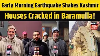 Jammu Kashmir Earthquake: 4.6 Magnitude Tremors Damage Houses in Baramulla! |Ground Report| N18V