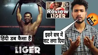 Liger Movie Review | liger full movie hindi | Review | Vijay Deverakonda | Liger Review