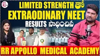 400 + Marks సాధించిన ఏకైక విద్యాసంస్థ.. RR Appollo Medical Academy || Best NEET Coaching Centre