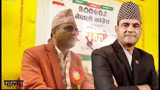श्री नैनसिंह महर । केन्द्रिय सदस्य, नेपाली कांग्रेस | Nain Singh Mahar