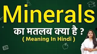 Minerals meaning in hindi | Minerals ka matlab kya hota hai | Word meaning