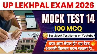 UP Lekhpal Mock Test 14   top 100 questions to crack UP Lekhpal Exam in first Attempt