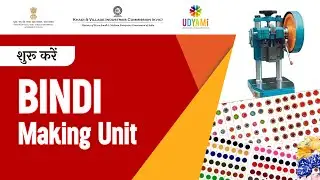 शुरू करें Bindi Making Unit | Bindi Manufacturing Business | Small Scale Business | New Business