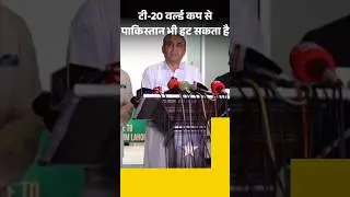 &ldquo;World Cup Se Bahar Pakistan? Bangladesh Ke Support Mein ICC Ko Open Warning!&rdquo;