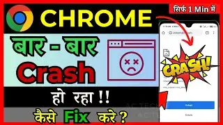 Solved in Seconds! THIS Is How to Fix Chrome Crashing