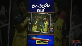 Afghanistan beat UAE to stay alive in T20 World Cup 2026