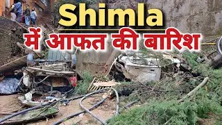 Disasterous rain in Shimla | Shimla Rain disaster | Shimla | Shimla Himachal Pradesh #shimla