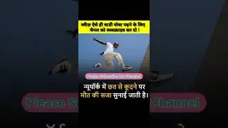 #shorts छत से कूदने पर ! #study #ytshorts #letast #futureplans #upsc #cgviral _:!