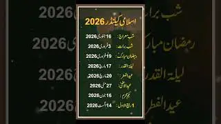 Islami Calander 2026 💫 Islamic Event In 2026 #youtubeshorts #ytshorts #shorts #trendingshorts #short