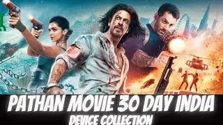 pathan movie 30 day India day wise collection #pathan #boxofficecollection