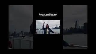 Как добраться? Приложение NYC Ferry. Выберите Astoria Route: Pier 11/Wall Street - Roosevelt Island