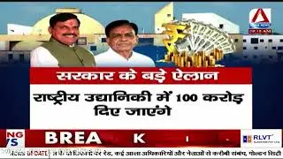 Budget 2025 - 26 : बजट में नई योजनाएं || MP Budget | financial planning | state budget
