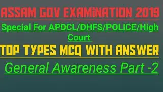 APDCL Office Cum Field Assistant/Sahayak Exam 2019 Important General Awareness/General Knowledge