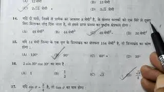 यदि दो घनो जिसमें से प्रत्येक का आयतन 8 सेमी^3 है के संलग्न फलको को एक सिरे से दूसरा सिरा मिला कर