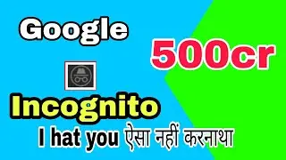 Incognito mode by google | incongnito YouTube | Tech Trik