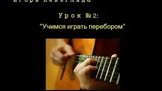 Урок№2 