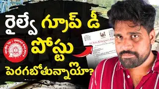 RRB GROUP D VACANCY INCREASE 🔥 60000 POSTS? AIRF Official Notice ✅ TEJUS SIR EXAM TRICKS #rrbgroupd