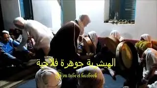 الحضرة الحرشانية 🥁🎧🎤أولاد إبراهيم _ الهيشرية _ سيدي بوزيد (يا مولى الدار يا راجل )