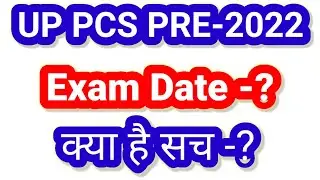 UPPCS PRE EXAM DATE -2022 | uppcs answer key | uppcs answer key 2022 | UPPSC answer key | uppcs |
