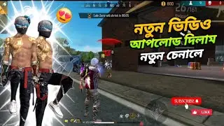 মেপের সব এনিমিকে মেরে Booiya করলাম 😍 Watching Theis Full Video ❤️‍🩹 