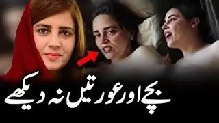 Zartaj Gull Interview | Zartaj Gul Biography | LifeStyle | Zartaj Gul Today Speech