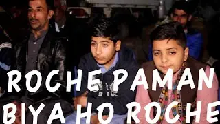 |ROCHE PAMAN BIYA HO ROCHE|Ustad Bakhshi Lal Baloch Surbandar Program