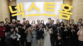 넥스트홈