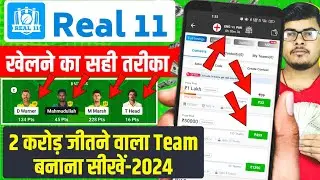 real 11 kaise khele | real 11 fantasy app | real11 fantasy sports kaise khele