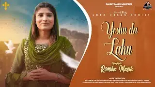 Yeshu Da Lahu | Romika Masih | Pargat Pannu (USA) | (Official Video)