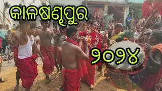 🚩🚩 kalasandhapur danda nacha 2024 Mandira Pratishtha 🔥😱